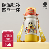 babycare四合一儿童保温杯水杯316不锈钢保温水壶吸管杯大宝宝上学550ml