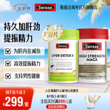 Swisse斯维诗 2代胆碱护肝片小绿瓶 2.8倍浓度奶蓟草 水飞蓟姜黄 养肠胃 【男士养肝提精力】2代护肝片+玛卡片