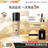 卡姿兰（Carslan）小夜猫粉底液遮瑕持久保湿控油不脱妆油皮02#象牙色30g七夕礼物女