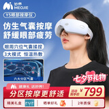 妙界【七夕礼物】Y5眼部按摩仪护眼仪器气囊式眼睛干涩缓解疲劳温感热敷睡眠眼罩送男女友 蓝色