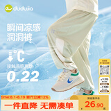嘟嘟家[凉感科技]儿童裤子透气夏款男童防蚊裤轻薄女童网眼裤 豆绿色 80