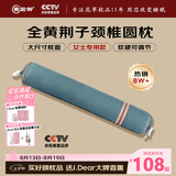 蜀国御全黄荆子颈椎枕头圆柱形颈枕硬枕芯糖果枕高低可调成人单人女士枕