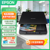 爱普生（EPSON）Perfection V19II 高清彩色照片文档图片扫描仪  A4平板家用办公 USB供电 4800dpi分辨率