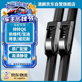澳麟雨刮器雨刮片江淮帅铃Q6/依维柯欧胜/宝迪/得意/威尼斯/power daily/turbo daily雨刷器胶条