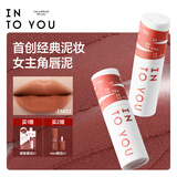 INTO YOU女主角唇泥唇颊两用腮红唇釉哑光生日礼物送女生EM03焦糖茶棕