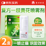 百灵鸟2盒装 复方一枝黄花喷雾剂15ml/盒上呼吸道感染急慢性咽炎口舌生疮牙龈肿痛口臭