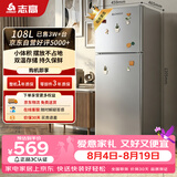 志高（CHIGO）双门冰箱108升两门宿舍租房小户型家用冷藏冷冻小冰箱 节能低噪 BCD-108A148D 以旧换新