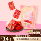 三只松鼠猪肉脯原味160g袋装零食靖江风味肉干肉脯休闲小吃独立包装