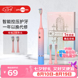 博皓（prooral）【七夕情人节礼物】声波电动牙刷护齿压感提醒成人充电式情侣送礼 T33 粉蓝