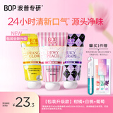 波普专研（bop）香氛溶菌酶清新牙膏3支装（波条格款）100g*3