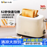 小熊（Bear）面包机早餐机 烤面包机吐司机多士炉家用烤面包片轻食机 双面6档匀烤DSL-C02K8