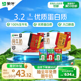 蒙牛全脂纯牛奶250ml*24盒 世界杯定制装送礼礼盒