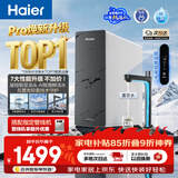 海尔（Haier）【鲜活水793升级款】新款鲜活水Pro1200G双芯10级精滤6年长效膜抑菌反渗透家用厨下直饮净水机R816