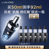 兰蔻超修小黑瓶精华50ml护肤品套装化妆礼盒生日七夕情人节礼物