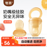 世喜咬咬乐婴儿水果3-6-9个月以上食品级牙胶吃果蔬果泥S码+咬袋L码