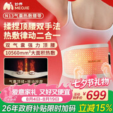 妙界【七夕礼物】N13腰部按摩器红光热敷暖宫暖腹护腰带振动气囊牵引腰椎按摩仪居家办公送女友