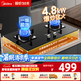 美的（Midea）家用猛火灶 燃气灶双灶大火力 天然气燃气灶 煤气灶双灶 液化气灶炉具 台式嵌入式两用双眼灶具 【性价比款】4.8KW猛火灶 （管道天然气）