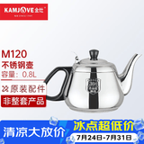 金灶（KAMJOVE）茶具茶道配件 304不锈钢电水壶电磁炉茶具配件【非整套产品】 M120电磁水壶  0.8L