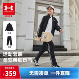 安德玛（Under Armour）儿童套装秋季中性休闲运动男女中大童综训针织立领套装253313802