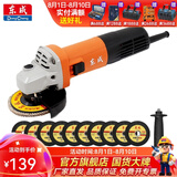 东成 角磨机磨光机打磨抛光工业级大功率切割机东成角磨机电动工具 DSM820-100B切割套餐