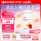 GNC健安喜 褪黑素片3mg*120片/瓶 舒压闪睡安睡成人男女睡眠神器