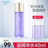 温碧泉润透紧致精华水（5号水）爽肤水 补水保湿水 提拉紧致 保湿爽肤水 润透精华水(5号水)