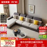 全友家居 现代简约风仿棉麻布艺沙发客厅家用贵妃位L型转角沙发家具