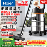 海尔（Haier）26年新款桶式吸尘器家用开荒美缝干湿吹工业大容量大吸力大功率小型清灰吸毛吸灰尘器HSC-T1001WB