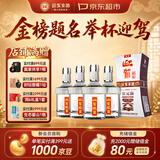 迎驾贡酒银星 浓香型 白酒 52度 520ml*4瓶 整箱装