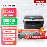 才进适用联想m7400pro碳粉m7605d墨粉m7615dna打印机lj2605d m7655dhf通用m7405d m7455dnf复印一体机lt2451h