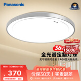 松下（Panasonic）吸顶灯卧室书房灯全光谱led灯具36瓦圆形护眼吸顶灯