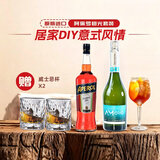蒙切罗甜型起泡葡萄酒 CINZANO意大利原瓶进口小甜水智利原瓶进口起泡酒 阿佩罗橙光组合套装 700mL 2瓶