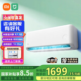 小米【本地仓速发】1.5匹空调新一级能效双排蒸发器35GW-PG15/A1A1整机十年质保以旧换新静音节能 速冷静 大1.5匹 双排
