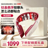 SKG【七夕情人节礼物】颈椎按摩仪G6 Ultra【重磅新品】肩颈部脖子按摩器钛金脉冲红光热敷送男女朋友