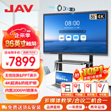 JAV 会议平板触摸屏一体机智能会议电视机视频会议一体机教育教学一体机多媒体触控一体机大屏投屏 86英寸 2000W内置摄像头安卓+推车+翻页笔+同屏器
