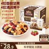 三只松鼠每日坚果175g/7袋 混合果仁坚果炒货零食礼盒休闲零食团购送礼