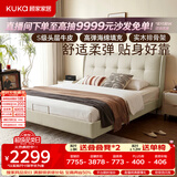 顾家家居（KUKA）奶油风头层牛皮软靠包床主卧高端大气2026新款8680米1.8*2单床