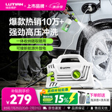 绿田（LUTIAN）高压洗车机家用1400W清洗机便携水泵水枪神器庭院接新能源精灵S4