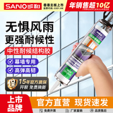 三和玻璃胶门窗密封胶玻璃胶中性硅酮结构胶耐候胶防水马桶封边胶厨房 EC995-透明270ml【户外耐候】