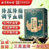 同仁堂（TRT）青钱柳桑叶玉米须茶大血麦三高栀子糖压养生送长辈礼品200g