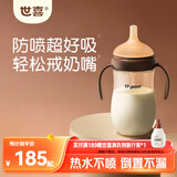 世喜吸管奶瓶1岁以上1-3岁通用直饮杯2宝宝婴儿ppsu300ml带重力球手柄