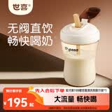 世喜直饮奶瓶2-3岁防喷奶宝宝婴儿ppsu6岁吸管杯300ml随机发货
