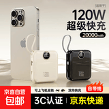 【国家3C认证】自带线充电宝快充1/20000毫安小巧便携可上飞机大容量适用于苹果17小米华为 象牙白 [升级款/国产A级电芯] 快充/自带线 10000ma