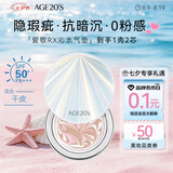 爱敬RX气垫bb霜养肤防晒粉底21#14g*2 持久不脱妆七夕情人节礼物