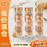 伊丽莎白雅顿时空焕活胶囊精华液油7粒装眼胶*3瓶【临期清仓】