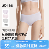 ubras【莫代尔】高弹织带内裤女士抑菌舒适中腰三角裤柔软透气(3条装) 椰青灰色+浅桃粉色+柔灰紫色 3条 L