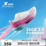 特步【纸鸢】260X 2.0马拉松竞速碳板网面透气轻便减震回弹男体考跑鞋