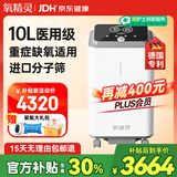 氧精灵10L升医用制氧机大流量吸氧机家用老人氧气机重度缺氧带雾化
