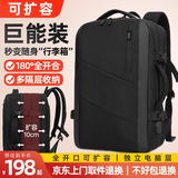 KINGSGEAR背包可扩容大容量男士双肩电脑包15.6英寸旅行出差商务包学生书包 差旅尊享款 (可扩容)