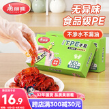 美丽雅一次性手套食品级加厚T型PE手套160只 厨房和面家用塑料手套